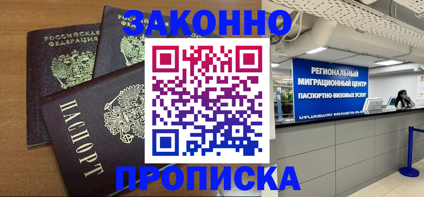 временная регистрация гарантия в Нефтекумске