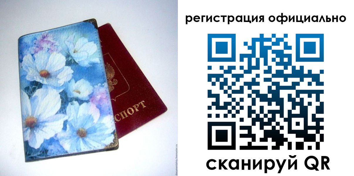 временная регистрация в Нефтекумске
