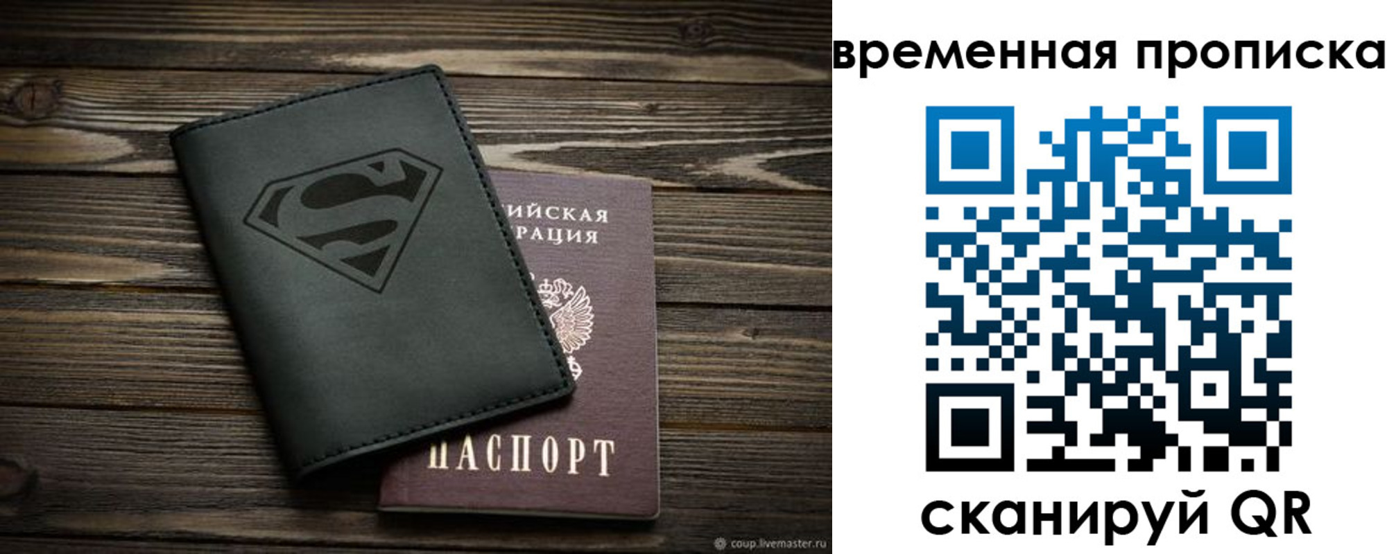 прописка регистрация в Нефтекумске