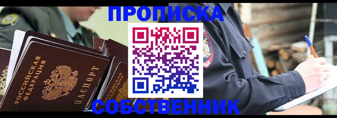 миграционный учет в Нефтекумске