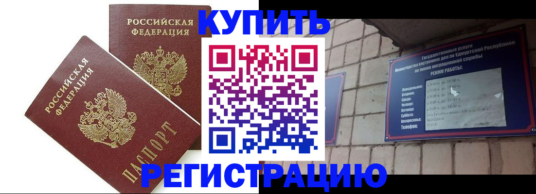 временная регистрация надежно в Нефтекумске