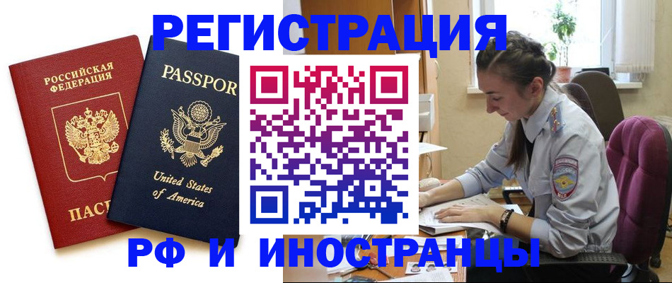 временная регистрация адрес в Нефтекумске