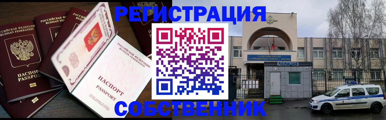 временная регистрация адрес в Нефтекумске