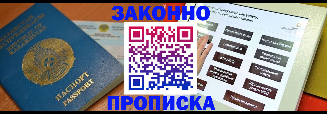 прописка для кредита в Нефтекумске