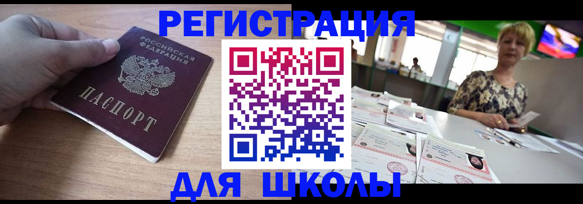 прописка штамп в Нефтекумске