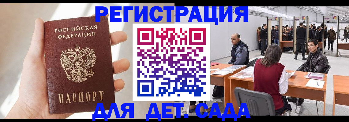 миграционный учет в Нефтекумске