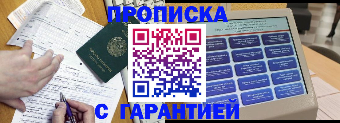 временная регистрация госуслуги в Нефтекумске