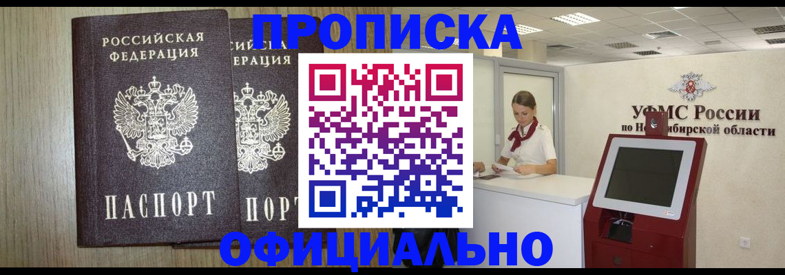 прописка для кредита в Нефтекумске