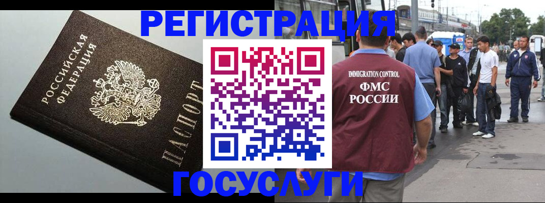 прописка регистрация в Нефтекумске
