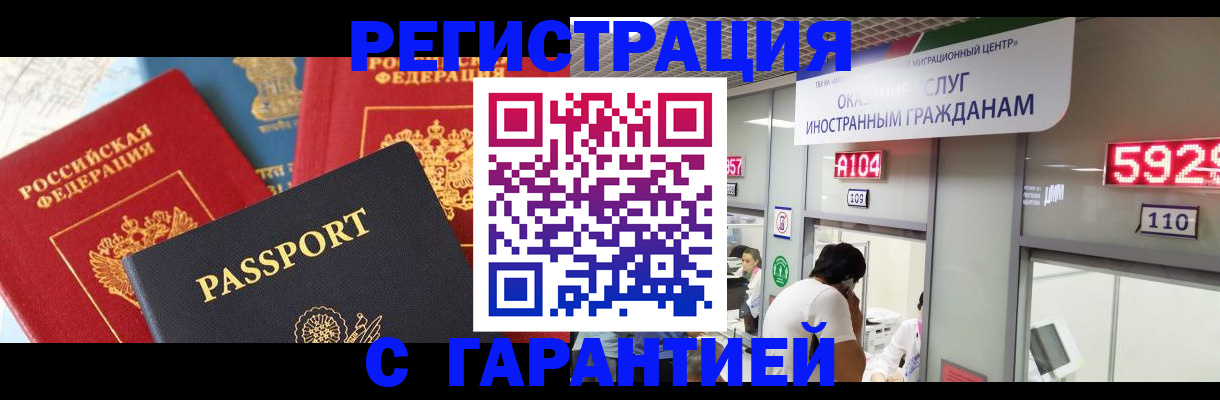 временная регистрация поиск в Нефтекумске